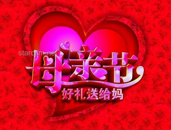 如果只能用一個方式在母親節(jié)送祝福，你覺得哪種「獨家配方」最適合「我媽媽」？