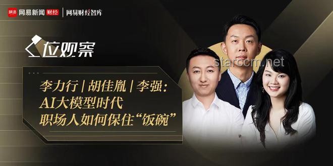 AI 時(shí)代普通職場(chǎng)人如何穩(wěn)固職業(yè)地位，保住「飯碗」？