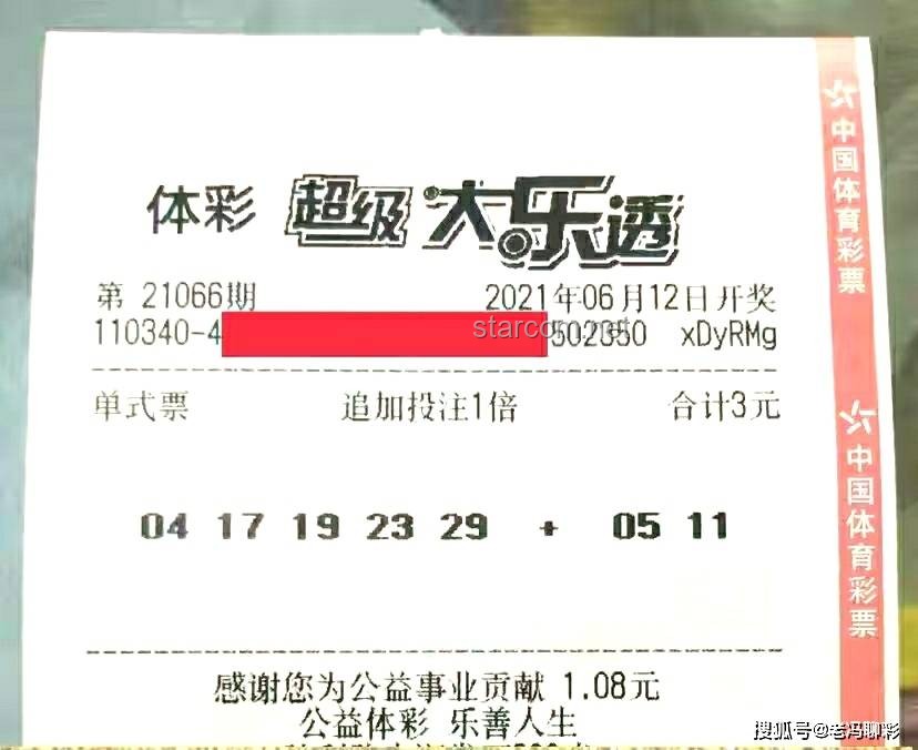 撕拉片憑什么能賣到300多一張？揭開(kāi)其背后的價(jià)值之謎