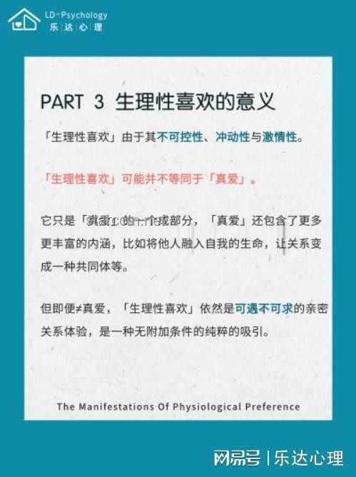 生理性厭惡：深入探索其根源、影響與應對策略