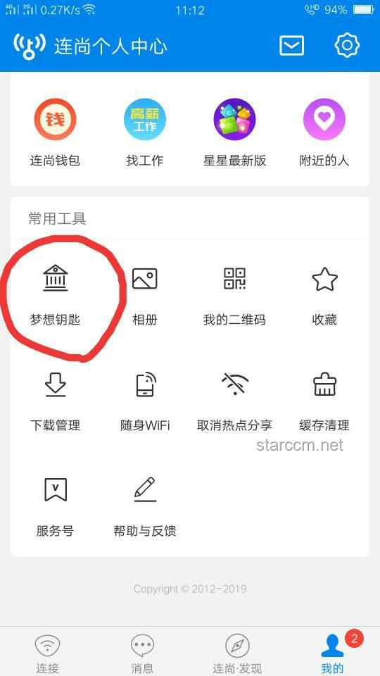公積金：解鎖住房夢(mèng)想的鑰匙