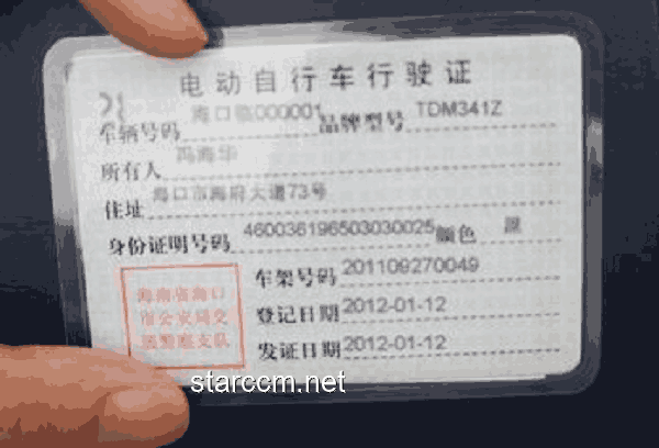 電動車上路新規(guī)！6月1日起，必須做到“1牌、2證、3必須”，車主注意！