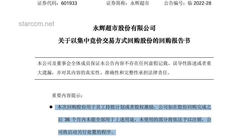 誰(shuí)想搞垮胖東來(lái)？背后的商業(yè)較量與應(yīng)對(duì)策略