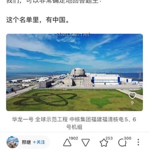 已經(jīng)掌握獨(dú)立建造第三代核電站技術(shù)的國家盤點(diǎn)