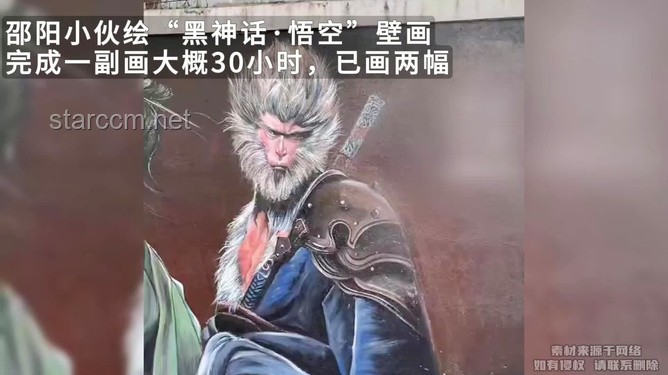 《黑神話：悟空》壁畫創(chuàng)作難度解析：非AI所能及