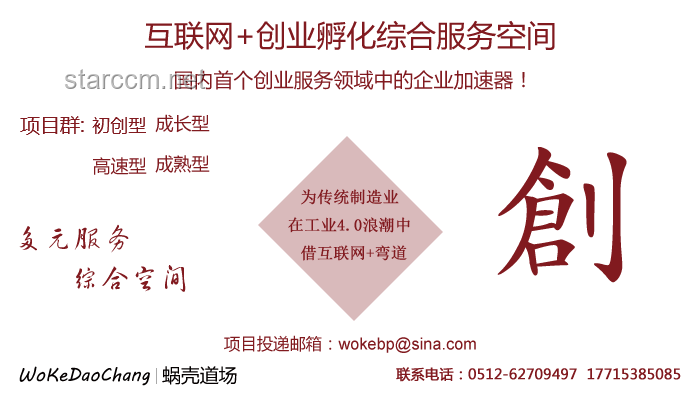 創(chuàng)業(yè)一年，人間三年：深度解析創(chuàng)業(yè)加速成長(zhǎng)之路