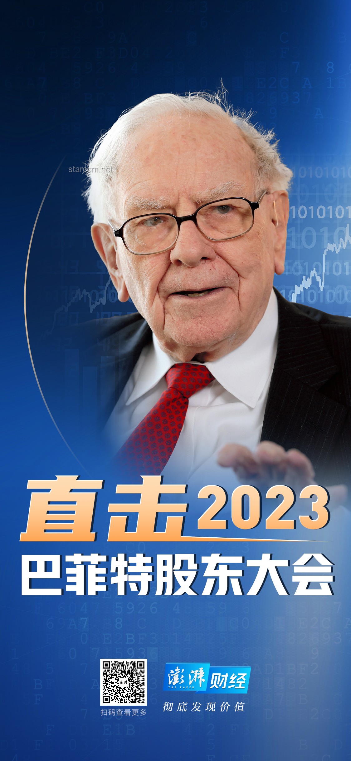 巴菲特談日本投資：洞察市場，把握長期機遇