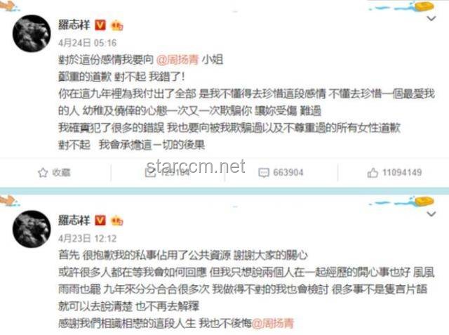 黃楊鈿甜爸爸發(fā)文指控，原單位正式回應(yīng)：情況屬實(shí)
