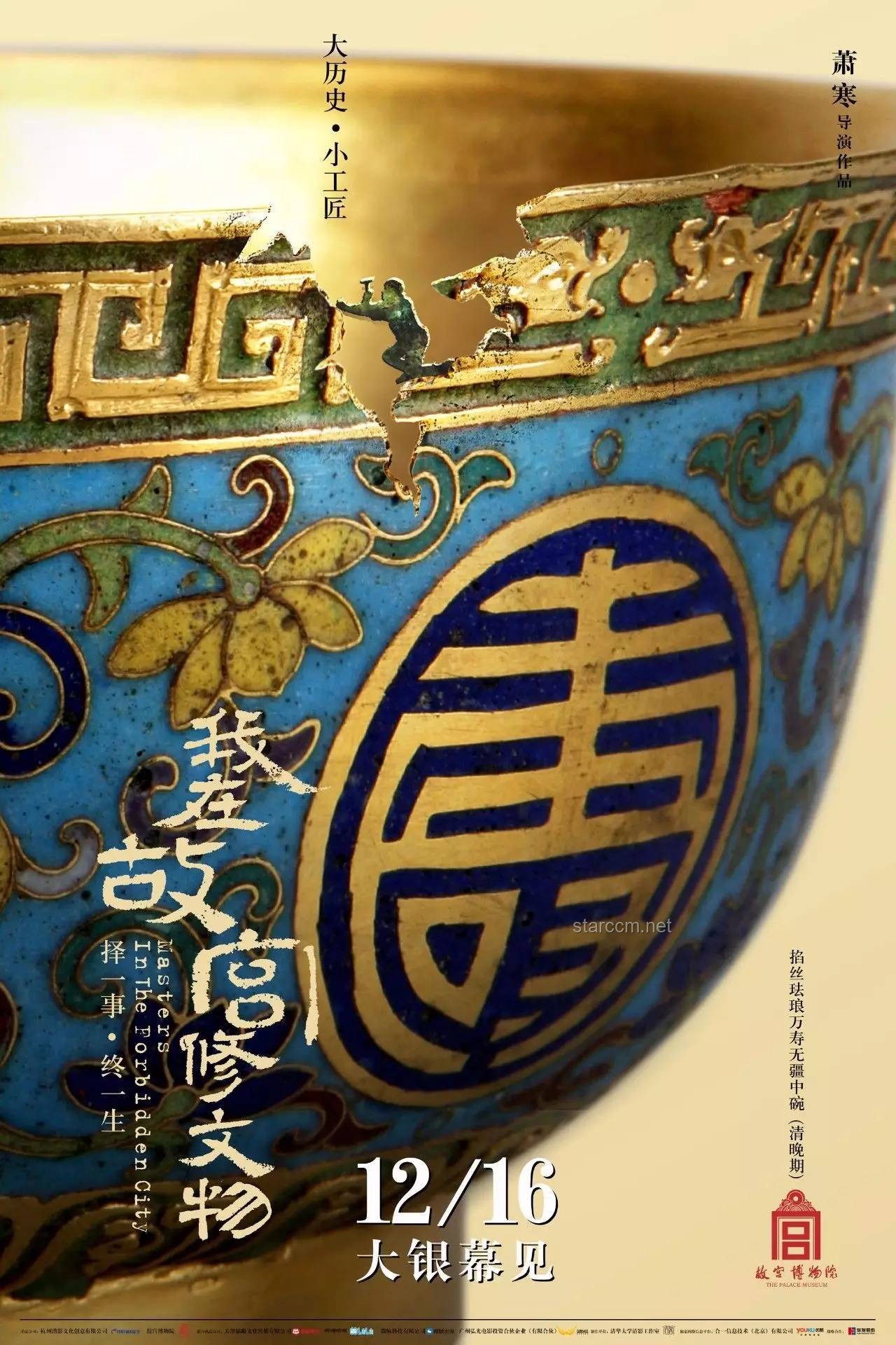 為什么全世界只有中國(guó)人會(huì)如此看重自己的「大鍋」（鼎）呢？