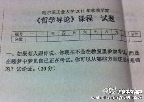 高校回應生理期請假需脫褲證明：流程合規(guī)？問題何在？