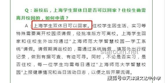 高校回應生理期請假需脫褲證明：流程合規(guī)？問題何在？