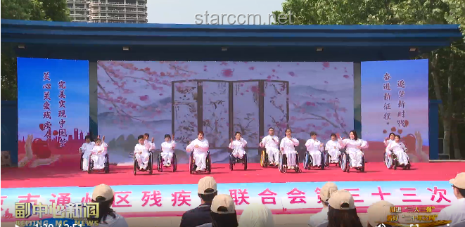 在新征程上共筑夢(mèng)想：全面促進(jìn)殘疾人事業(yè)發(fā)展的新篇章