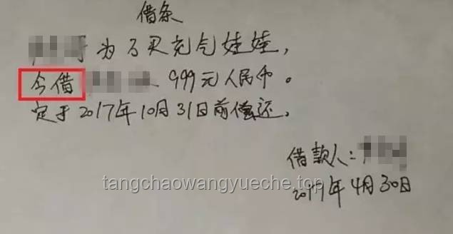男子向朋友借30萬后賴賬撕碎借條：一場道德與法律的較量