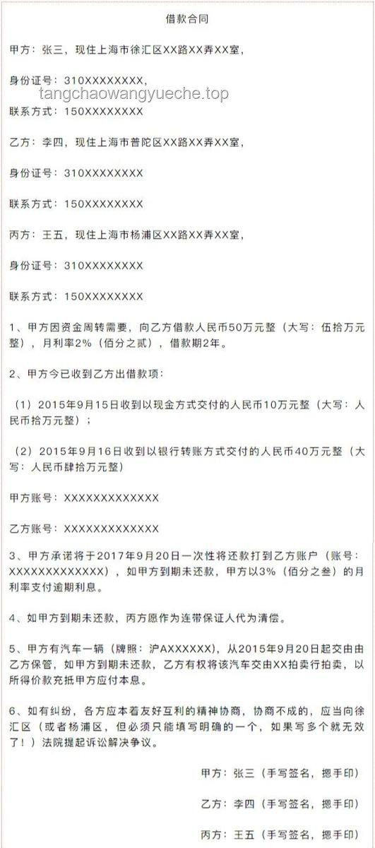 男子向朋友借30萬后賴賬撕碎借條：一場道德與法律的較量