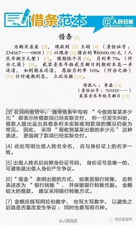 男子向朋友借30萬后賴賬撕碎借條：一場道德與法律的較量