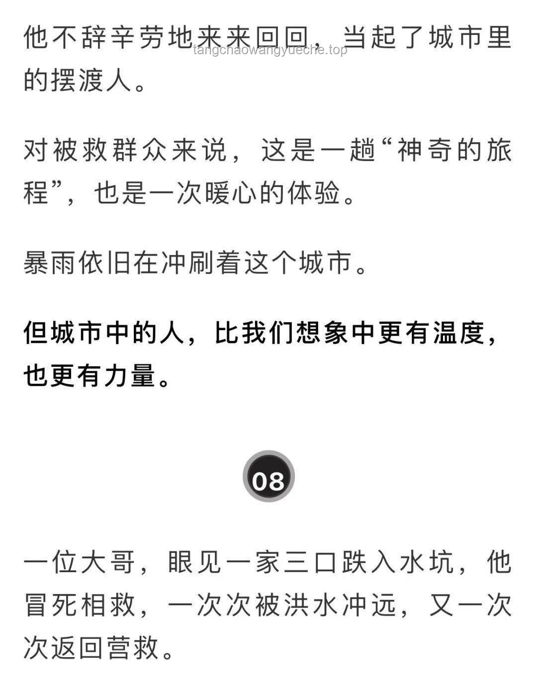 男子向朋友借30萬后賴賬撕碎借條：一場道德與法律的較量