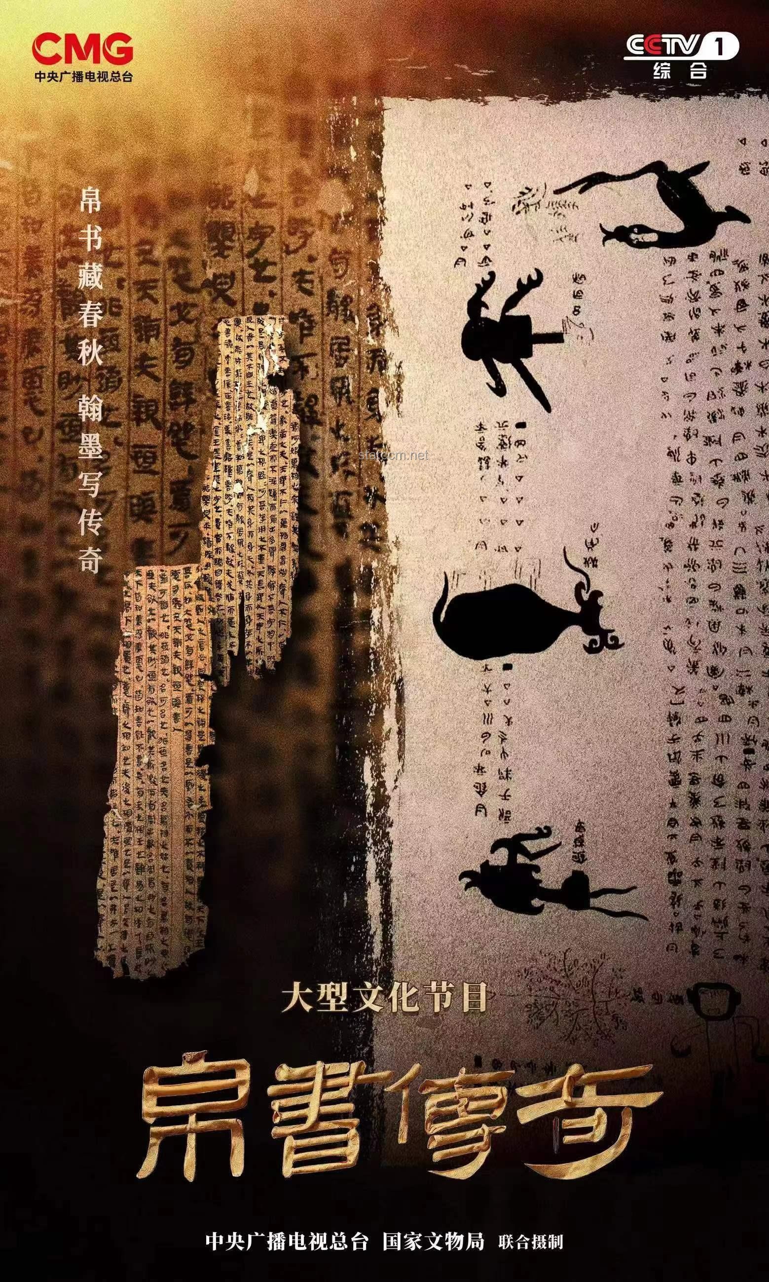 流失美國79年的2卷帛書終于啟程回國：文化瑰寶的重歸之旅