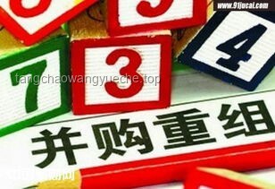上市公司重大資產(chǎn)重組新規(guī)落地：市場(chǎng)迎來(lái)新變革