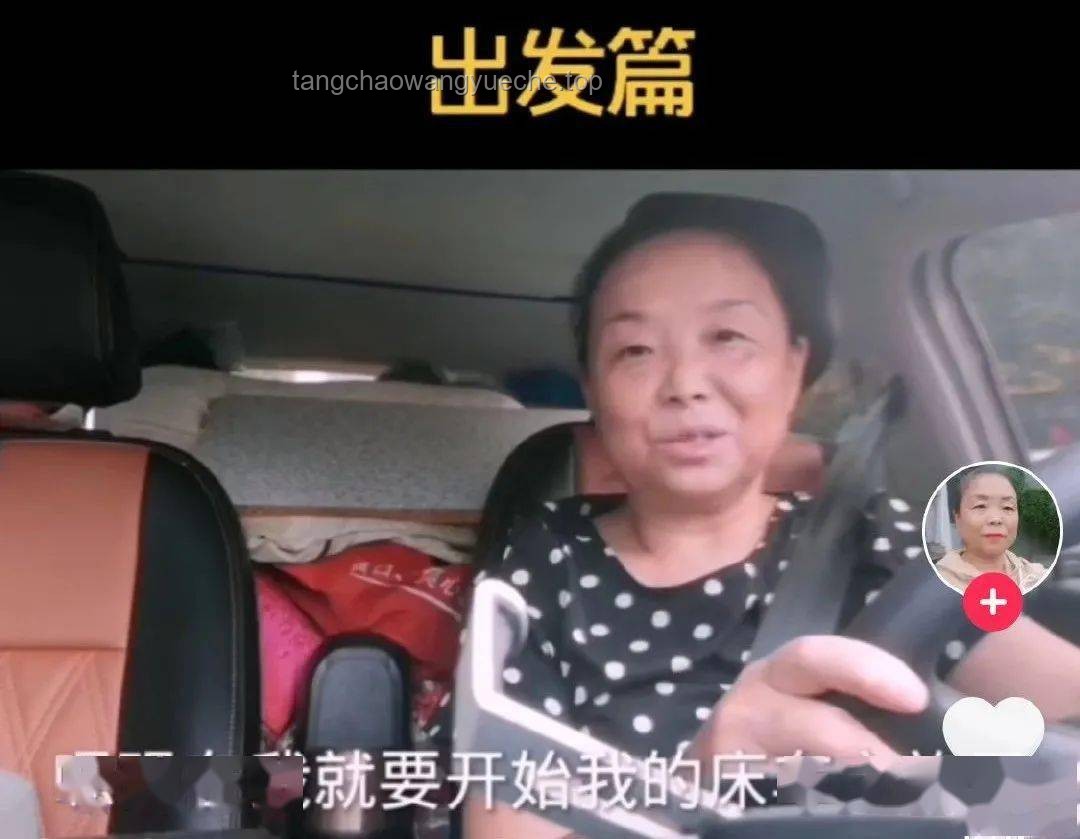 蘇敏阿姨：從平凡生活走上戛納紅毯的非凡之旅