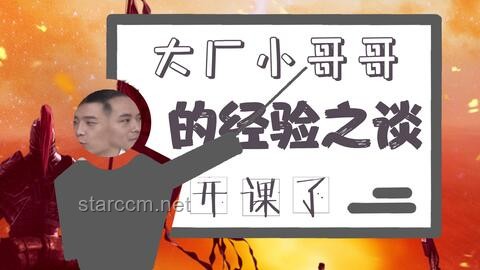 《小楊有約14#》深度解析：揭秘小潮院長父親背后的故事