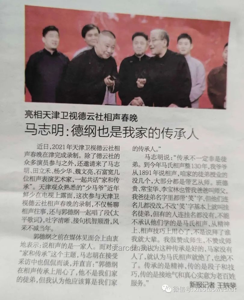 《小楊有約14#》深度解析：揭秘小潮院長父親背后的故事