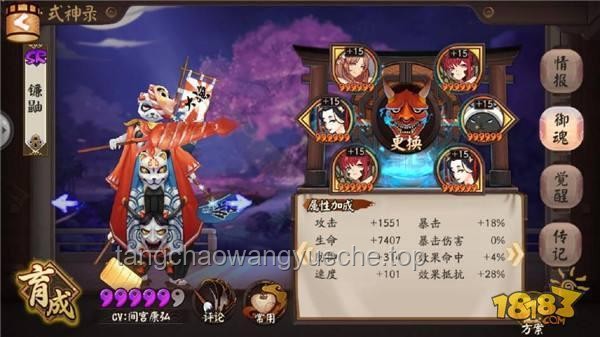 《陰陽師》版本劇情概念CG深度解析：日輪之城·邪馬臺篇·下篇，探索神秘篇章