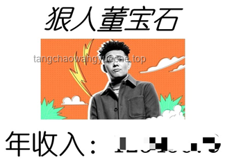 男人憑年糕奇招，挽救5000萬(wàn)人類危機(jī)：一段不可思議的傳奇