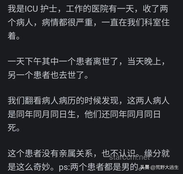這就是緣分嗎？果然莫名其妙——揭秘那些不可思議的相遇瞬間