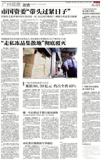 官方倡導(dǎo)：黨政機(jī)關(guān)如何帶頭踐行“過(guò)緊日子”的新風(fēng)尚