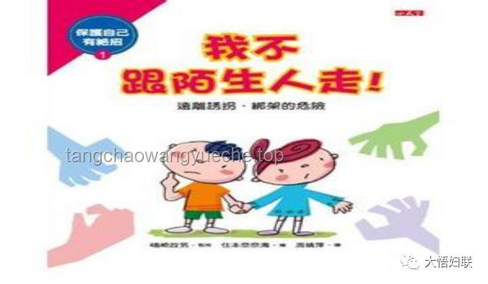 **小女孩往陌生人的飲料中加洗手液：安全意識與教育的重要性**