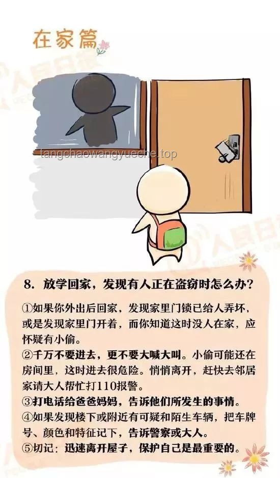 **小女孩往陌生人的飲料中加洗手液：安全意識與教育的重要性**