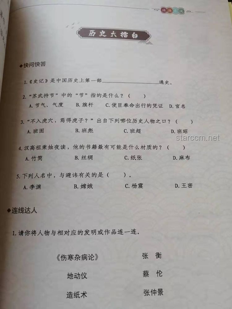揭秘歷史：這是一張3000年前商朝王子的請假條背后的故事