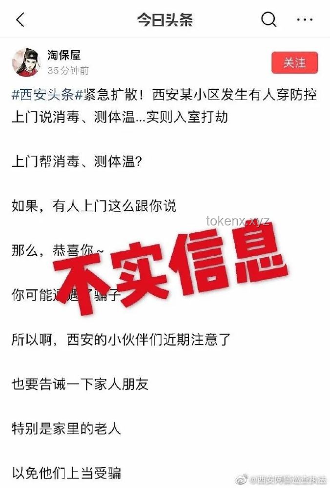 2人因散布關(guān)于劉國梁不實信息被嚴懲：網(wǎng)絡(luò)謠言的危害與應(yīng)對策略