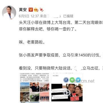汪小菲大婚當(dāng)晚 S媽連發(fā)6條帖子：一場家庭情感的風(fēng)云變幻