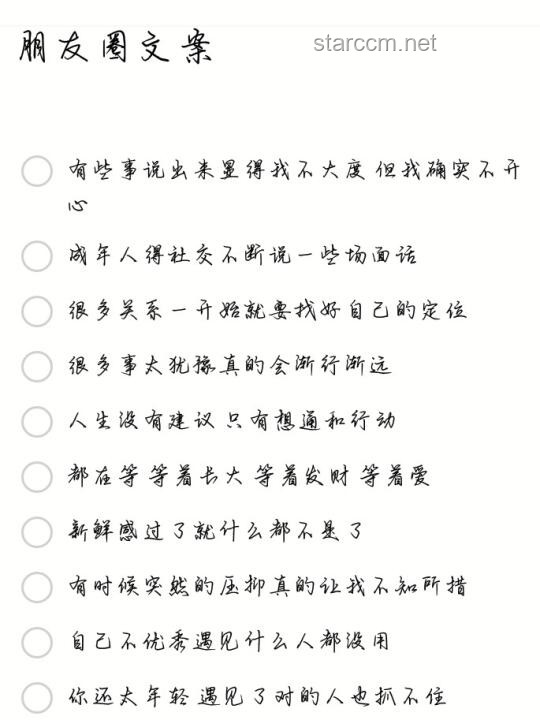 成年人朋友圈頂級(jí)文案撰寫指南，提升你的社交影響力