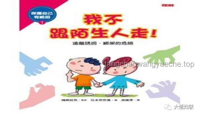小女孩為何會(huì)往陌生人的飲料中加洗手液？背后的教育與安全意識(shí)探討