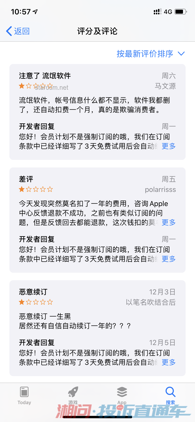 律師評用國補(bǔ)買手機(jī)遭退款：權(quán)益如何保障？