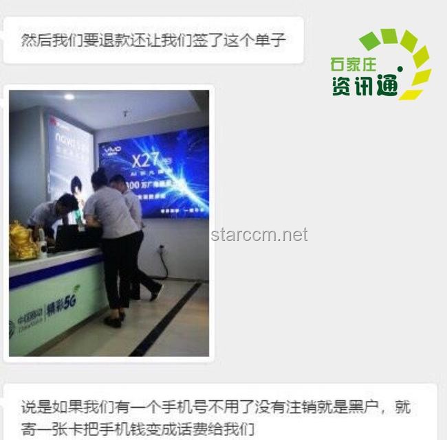 律師評用國補(bǔ)買手機(jī)遭退款：權(quán)益如何保障？