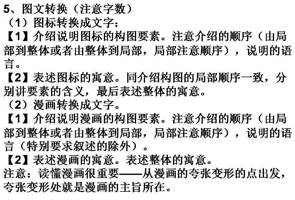 高考語文做題全流程極限過，考前搶救！高效提分策略