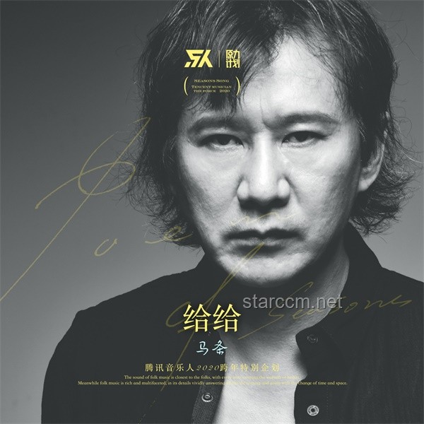 你可能不認識我，但你也許聽過我唱的歌：音樂背后的故事與共鳴