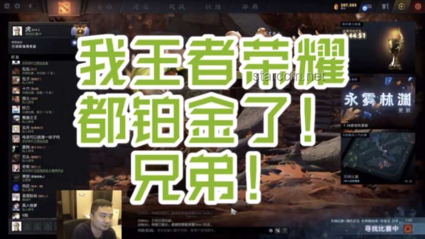 2秒速通滿血水晶，拆塔比打小兵都快：MOBA游戲戰(zhàn)術與玩法革新趨勢