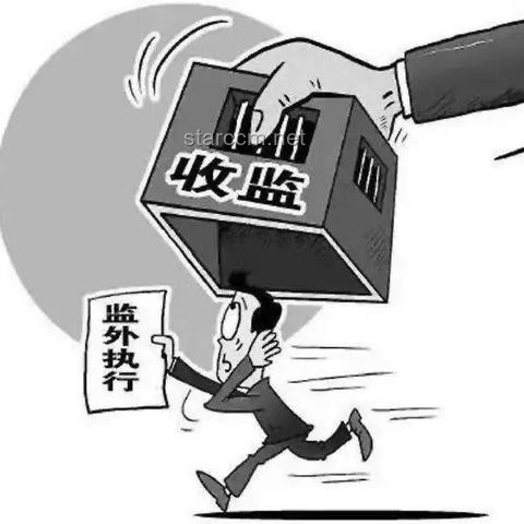 死緩制度下的執(zhí)行選擇：申請立即執(zhí)行的深度剖析