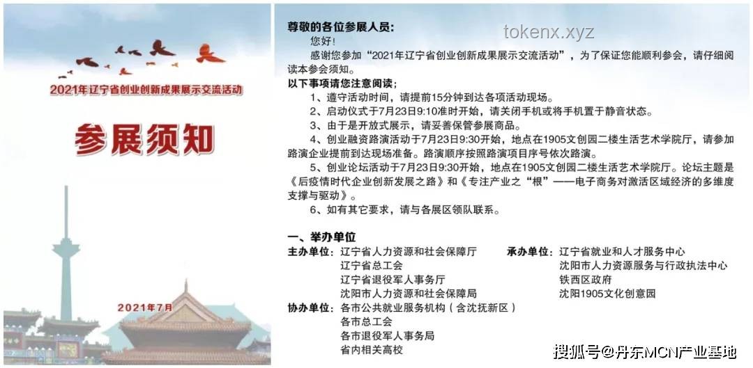 特廚隋坡的啟示：MCN的自我毀滅路徑與創(chuàng)新重生策略 ??, 轉(zhuǎn)型, 策略升級, 內(nèi)容創(chuàng)新, 數(shù)字化生態(tài)