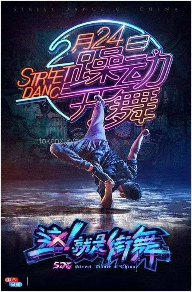 時(shí)隔四年，我又回到了復(fù)旦街舞社！——重燃舞蹈之魂的熱血之旅