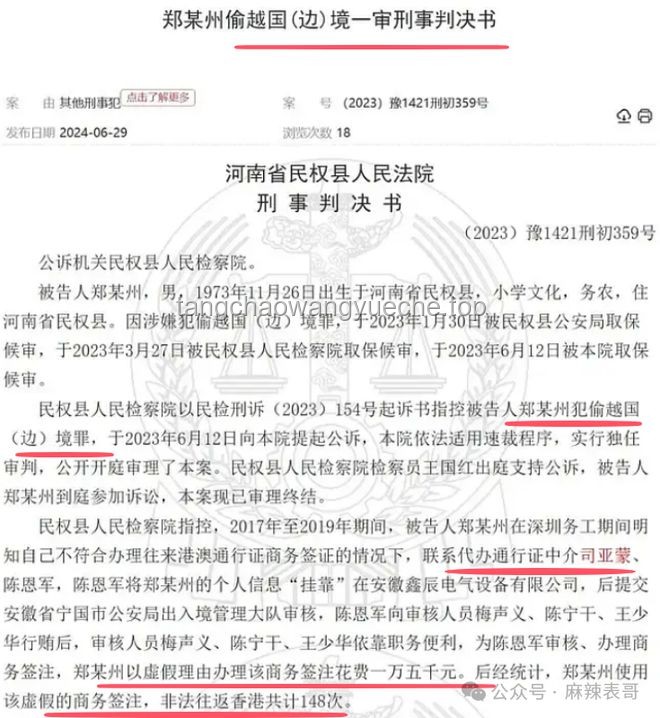 黃楊鈿甜佩戴230萬(wàn)耳環(huán)風(fēng)波：公職家庭財(cái)富爭(zhēng)議與社會(huì)監(jiān)督探討