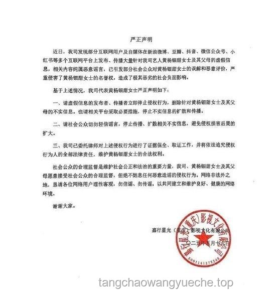 黃楊鈿甜佩戴230萬(wàn)耳環(huán)風(fēng)波：公職家庭財(cái)富爭(zhēng)議與社會(huì)監(jiān)督探討