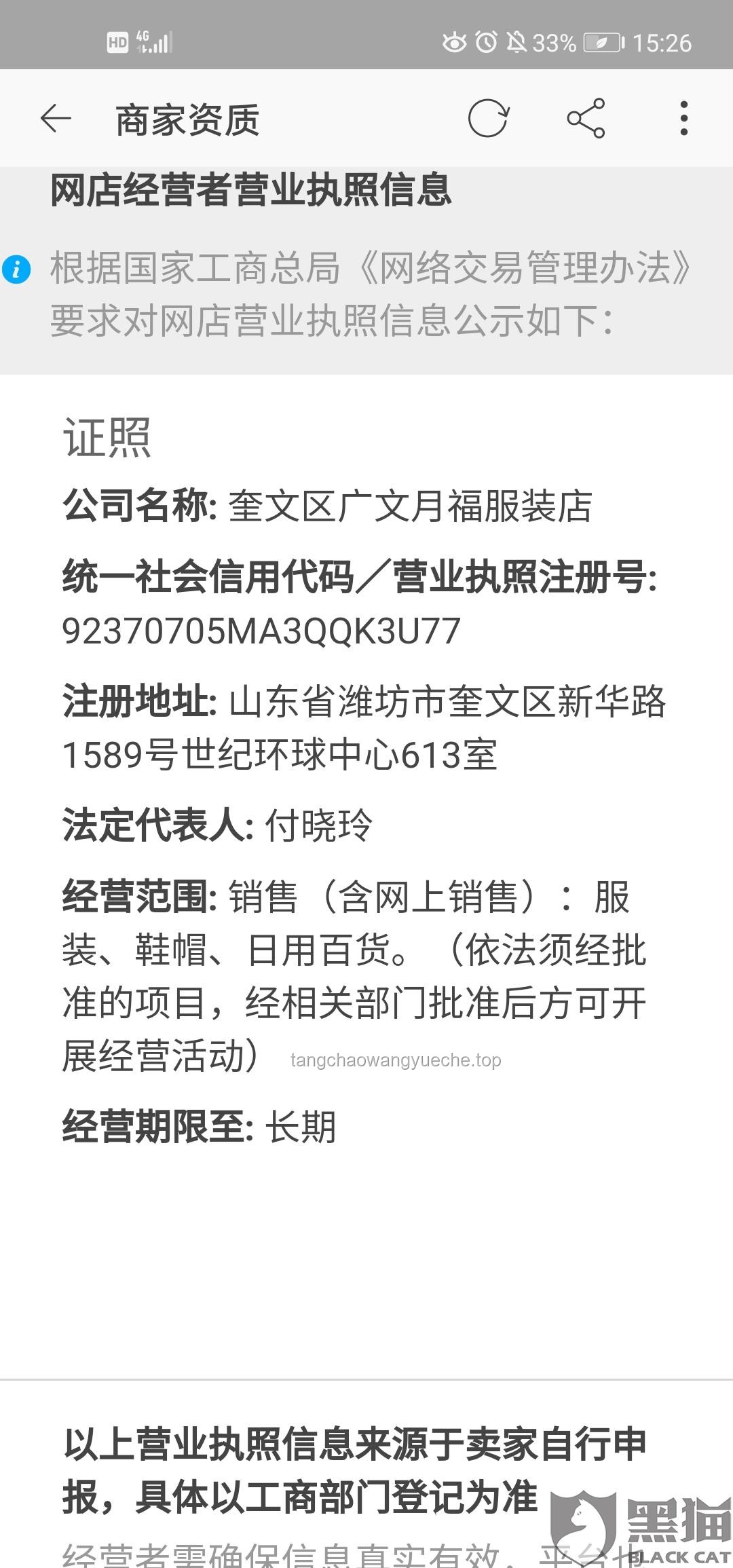 誤入黑店與笑著走出：消費者體驗與應對策略對比分析