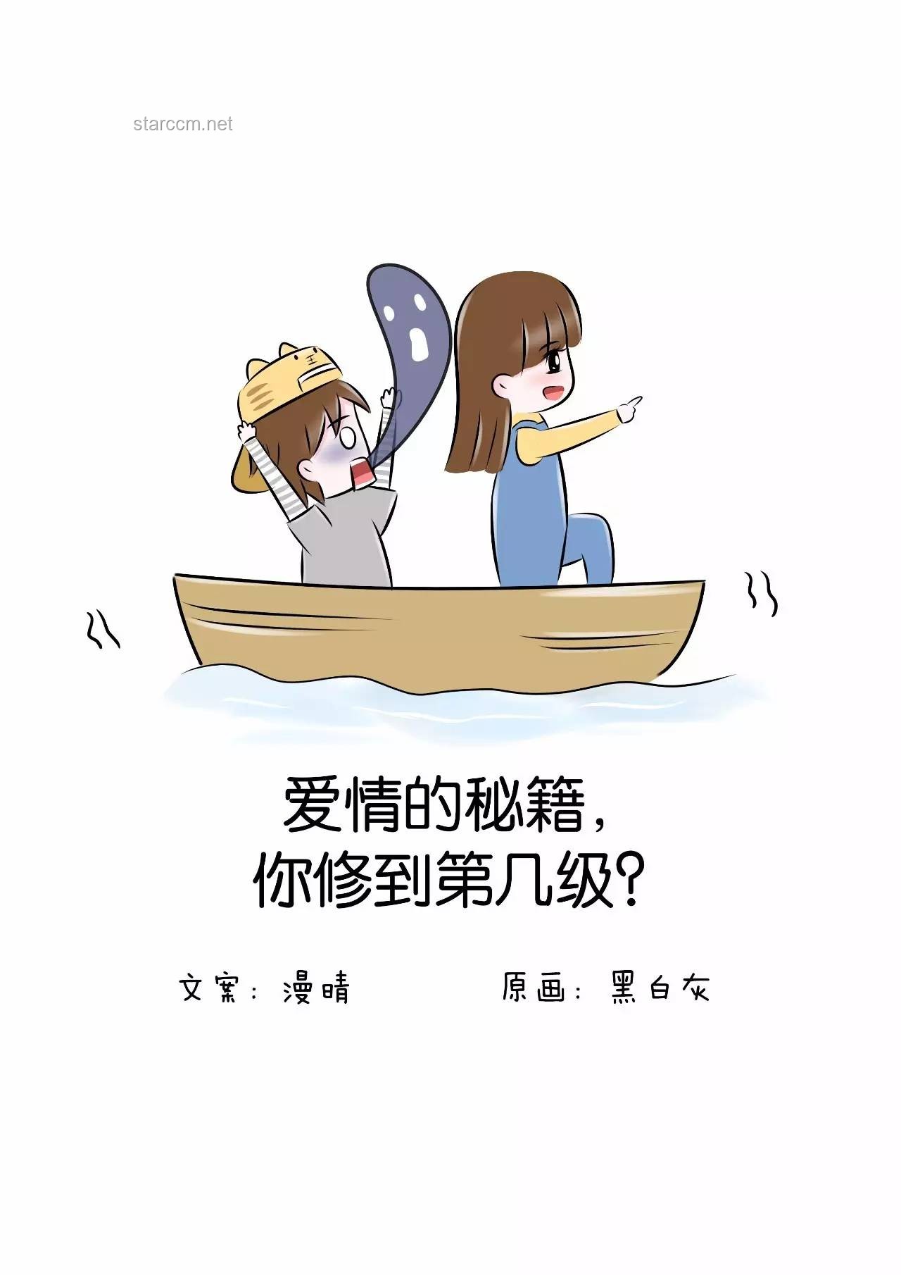愛一個人的秘密：情感泄露與三人關系的微妙平衡