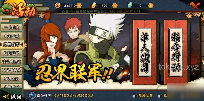 以豪杰仙人之名，共鑄傳奇！——深度解析《火影忍者》手游五星S忍傳說自來也的招募熱潮與戰(zhàn)力巔峰