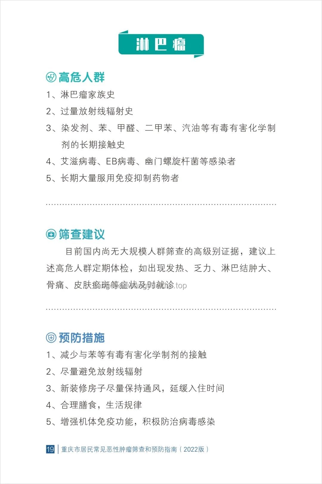 美國前總統(tǒng)拜登確診惡性前列腺癌治療方案及預(yù)防建議